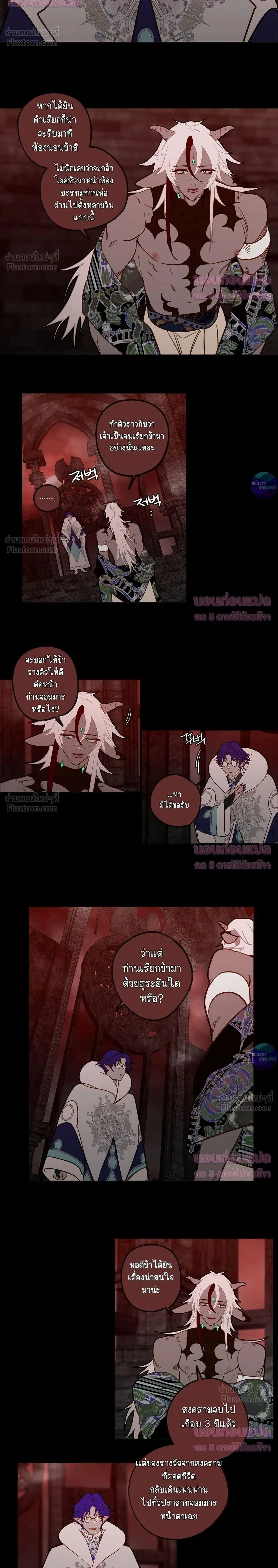 Let's Find Dad in the Demon King's Castle! - ตามหาปะป๊าให้ลูกจอมมาร! - หน้า 2