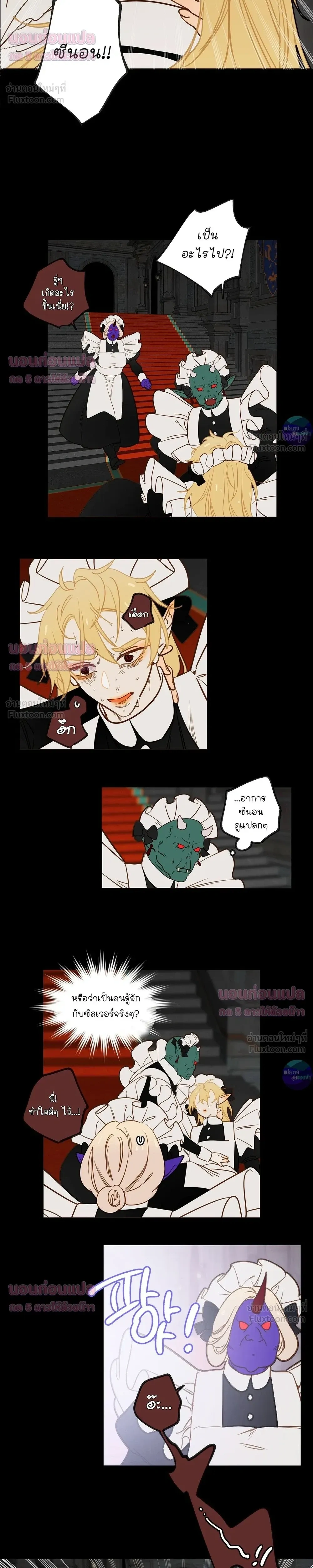 Let's Find Dad in the Demon King's Castle! - ตามหาปะป๊าให้ลูกจอมมาร! - หน้า 9