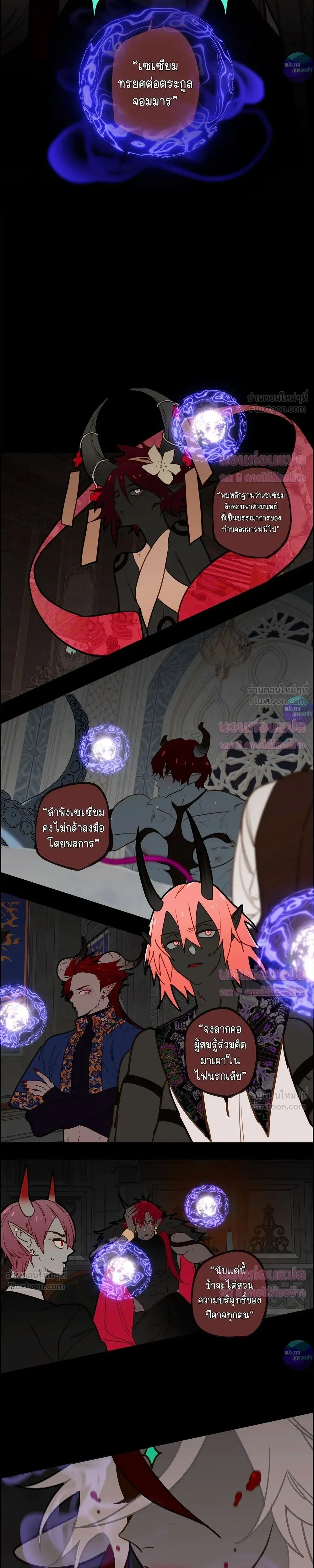 Let's Find Dad in the Demon King's Castle! - ตามหาปะป๊าให้ลูกจอมมาร! - หน้า 8