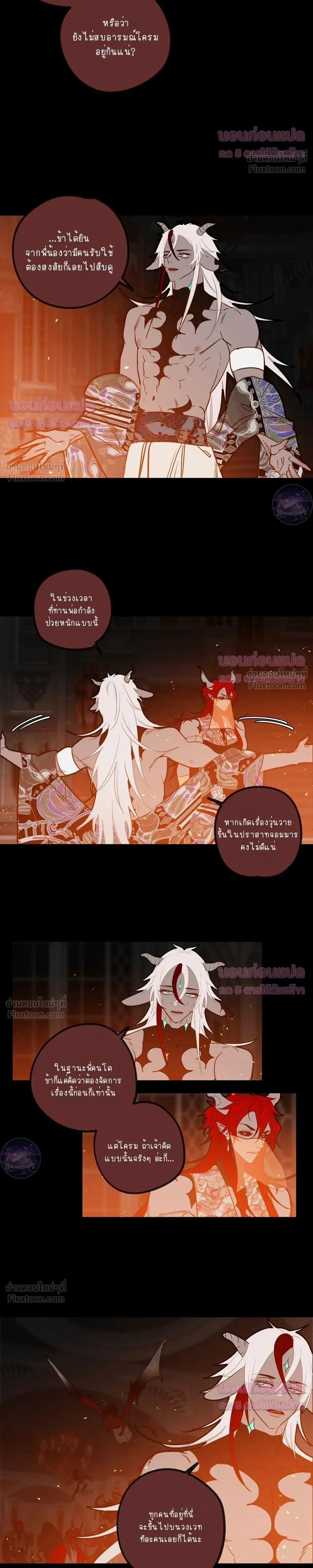 Let's Find Dad in the Demon King's Castle! - ตามหาปะป๊าให้ลูกจอมมาร! - หน้า 18
