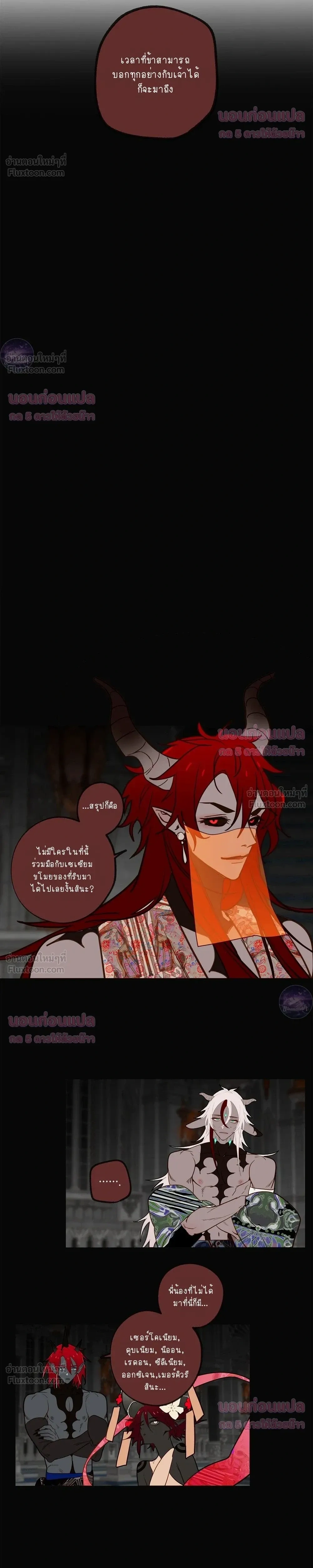 Let's Find Dad in the Demon King's Castle! - ตามหาปะป๊าให้ลูกจอมมาร! - หน้า 14