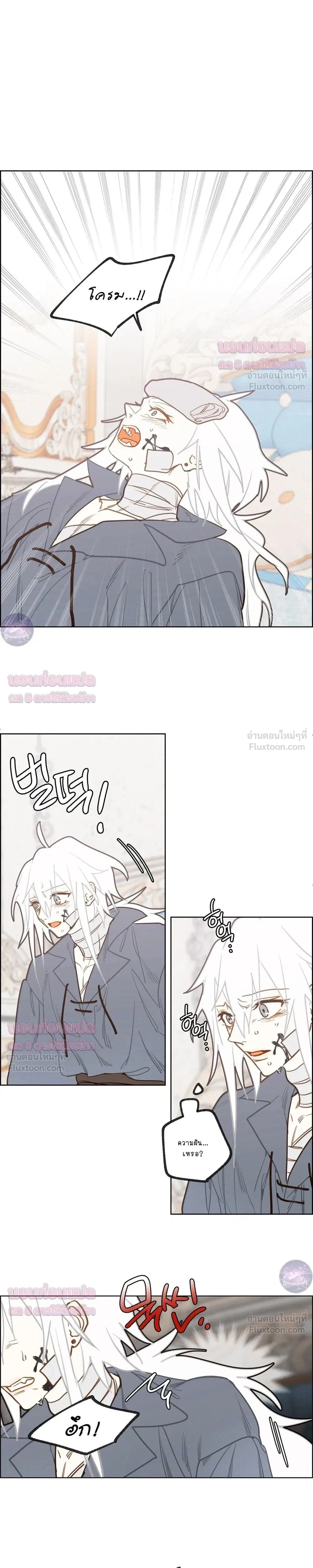 Let's Find Dad in the Demon King's Castle! - ตามหาปะป๊าให้ลูกจอมมาร! - หน้า 5
