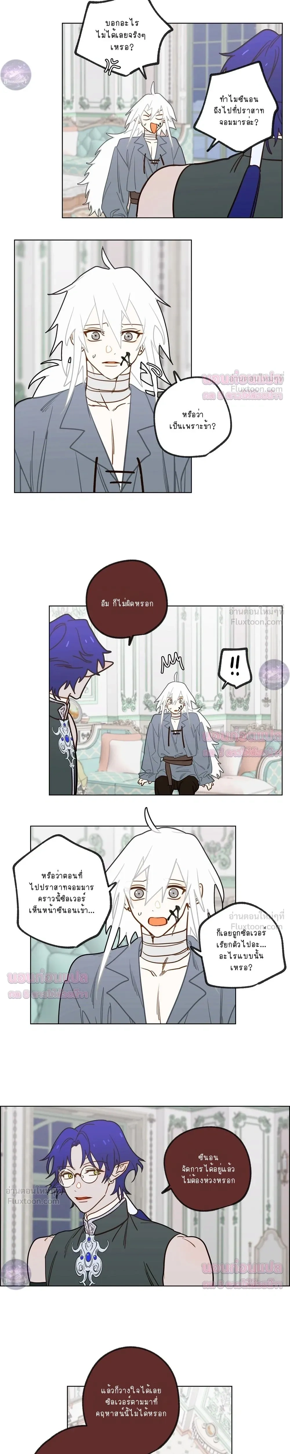 Let's Find Dad in the Demon King's Castle! - ตามหาปะป๊าให้ลูกจอมมาร! - หน้า 8