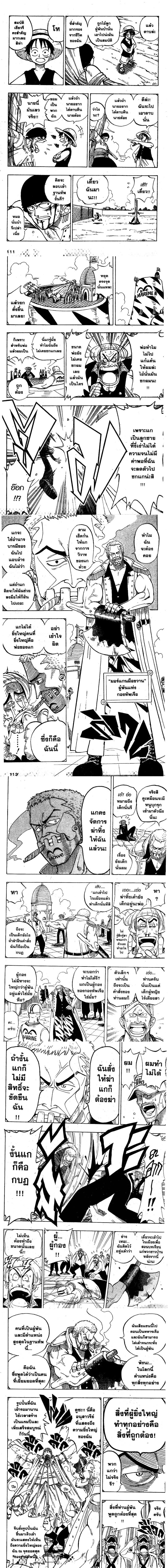 One Piece - วันพีซ - หน้า 2