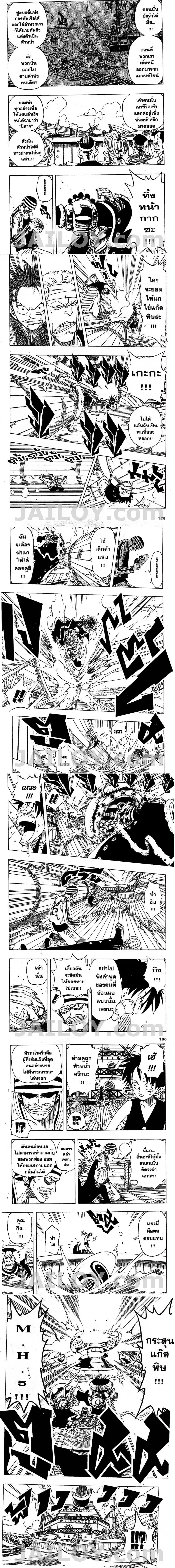One Piece - วันพีซ - หน้า 2