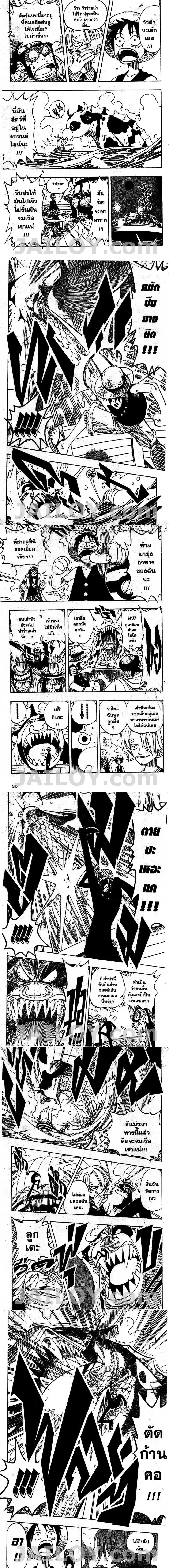 One Piece - วันพีซ - หน้า 2