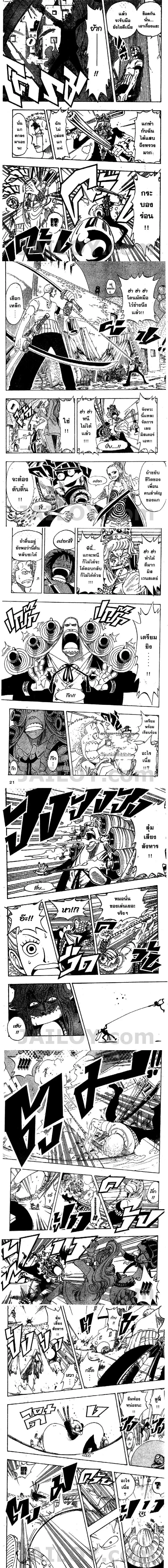 One Piece - วันพีซ - หน้า 3