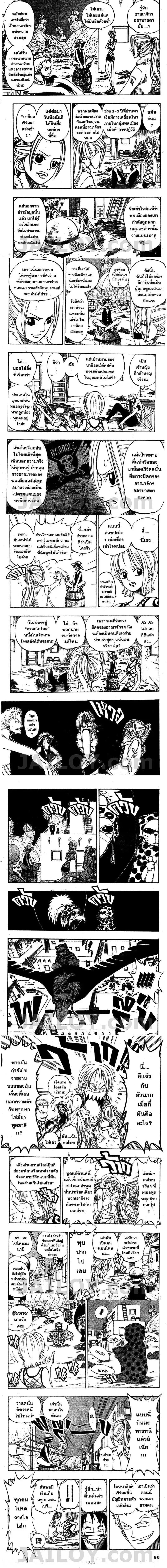 One Piece - วันพีซ - หน้า 2