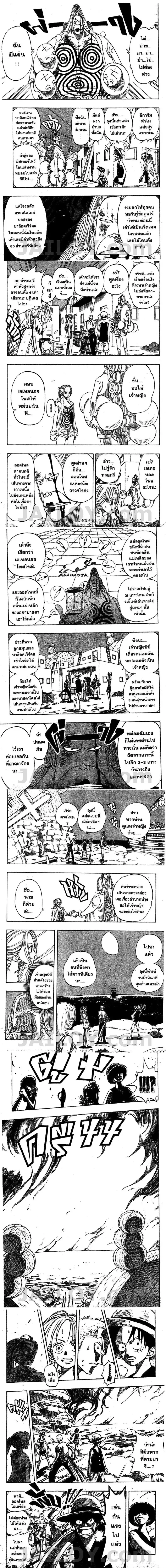 One Piece - วันพีซ - หน้า 3