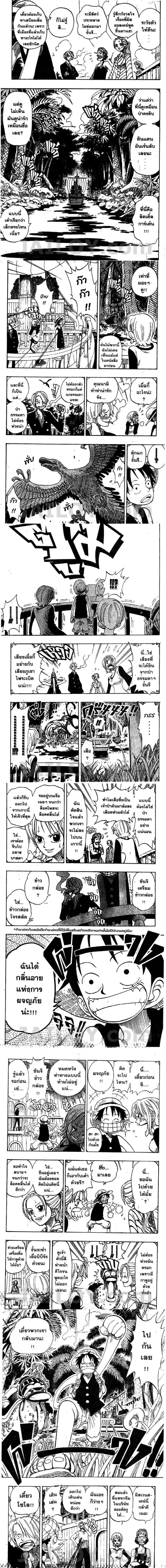 One Piece - วันพีซ - หน้า 2