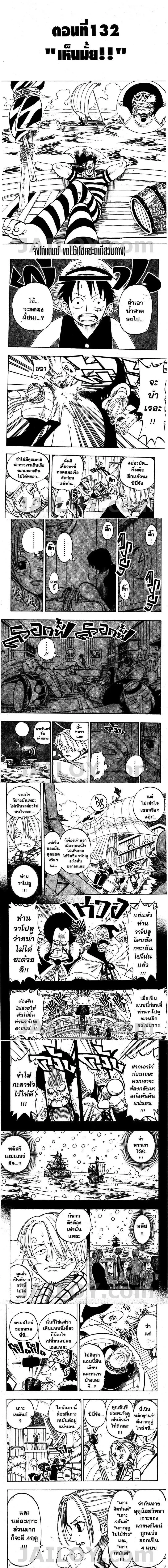 One Piece - วันพีซ - หน้า 1