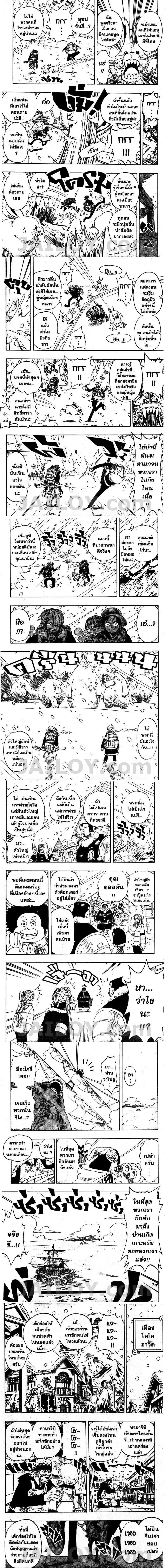 One Piece - วันพีซ - หน้า 2