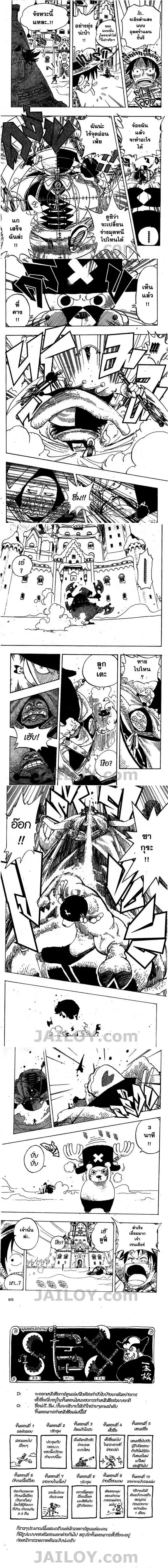 One Piece - วันพีซ - หน้า 3