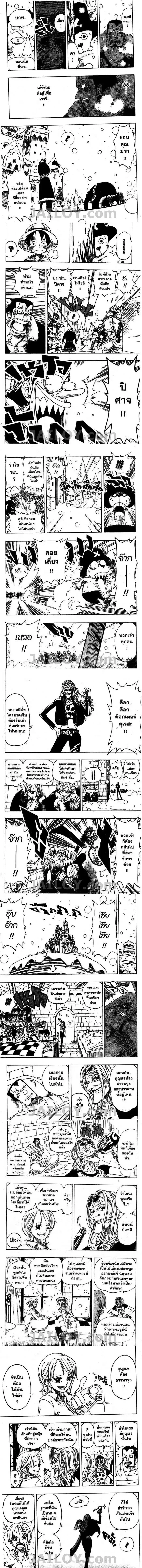One Piece - วันพีซ - หน้า 2