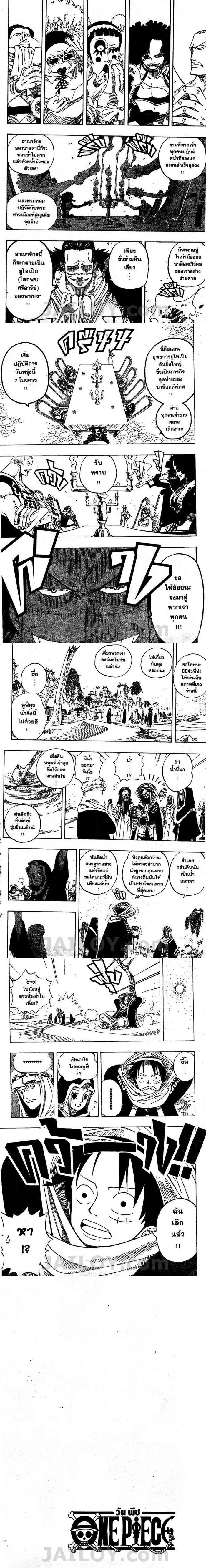One Piece - วันพีซ - หน้า 3