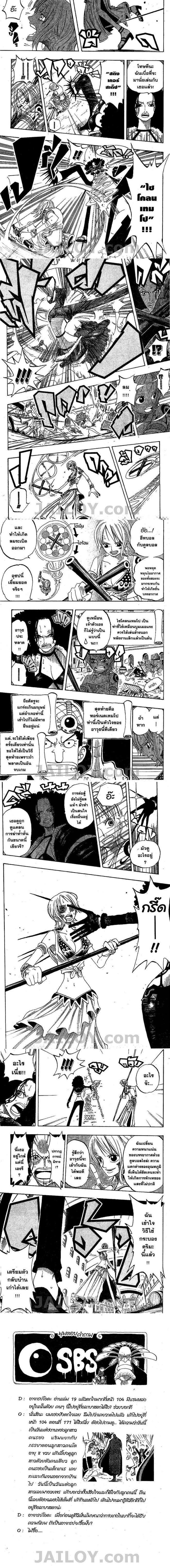 One Piece - วันพีซ - หน้า 3
