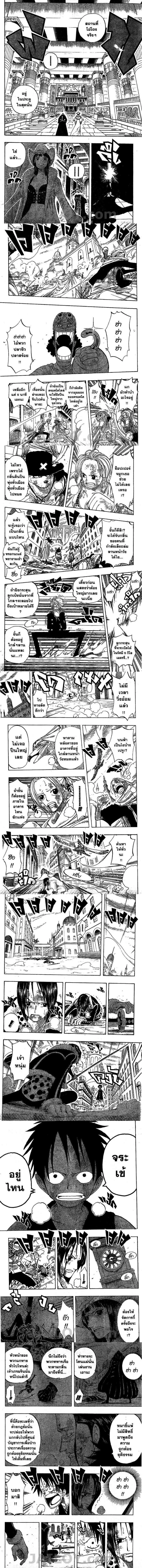 One Piece - วันพีซ - หน้า 2