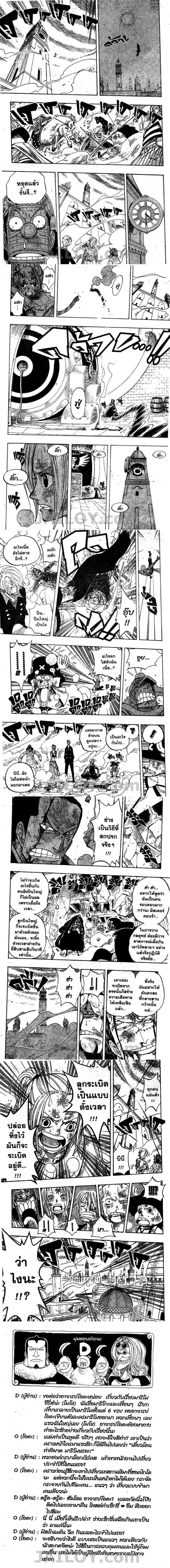 One Piece - วันพีซ - หน้า 3
