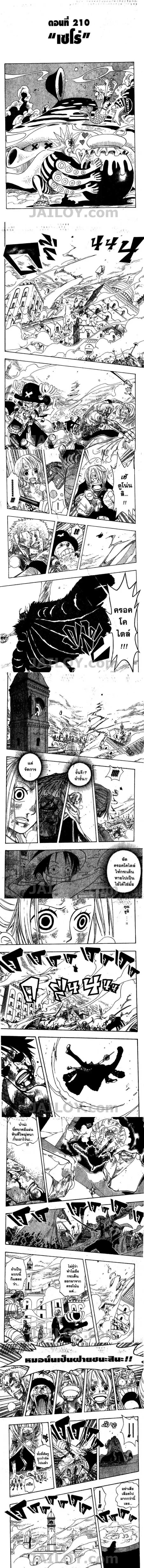 One Piece - วันพีซ - หน้า 1
