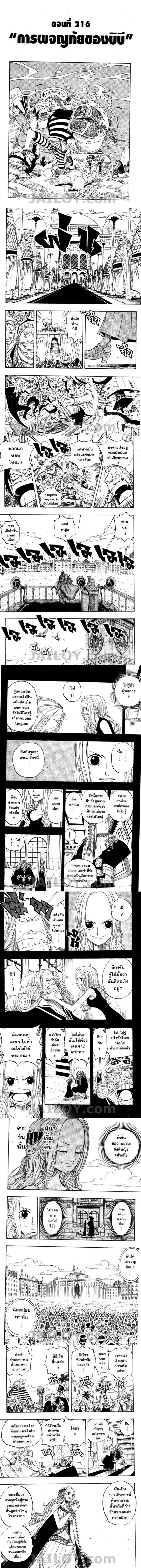 One Piece - วันพีซ - หน้า 1