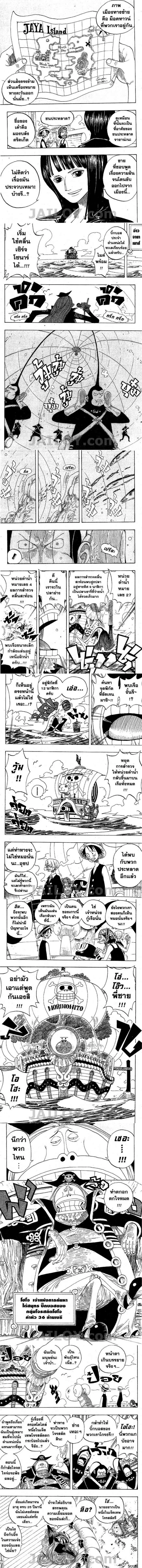 One Piece - วันพีซ - หน้า 2