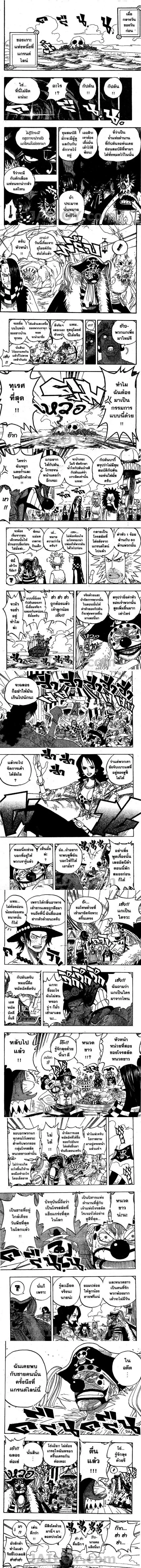 One Piece - วันพีซ - หน้า 2
