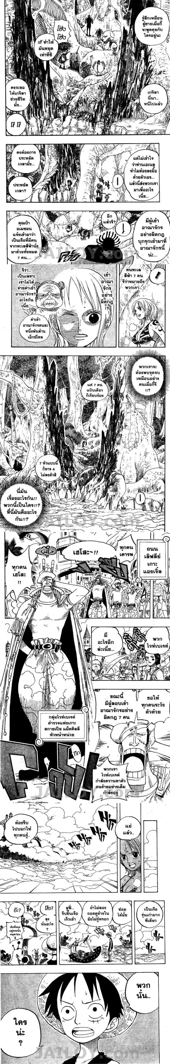 One Piece - วันพีซ - หน้า 3