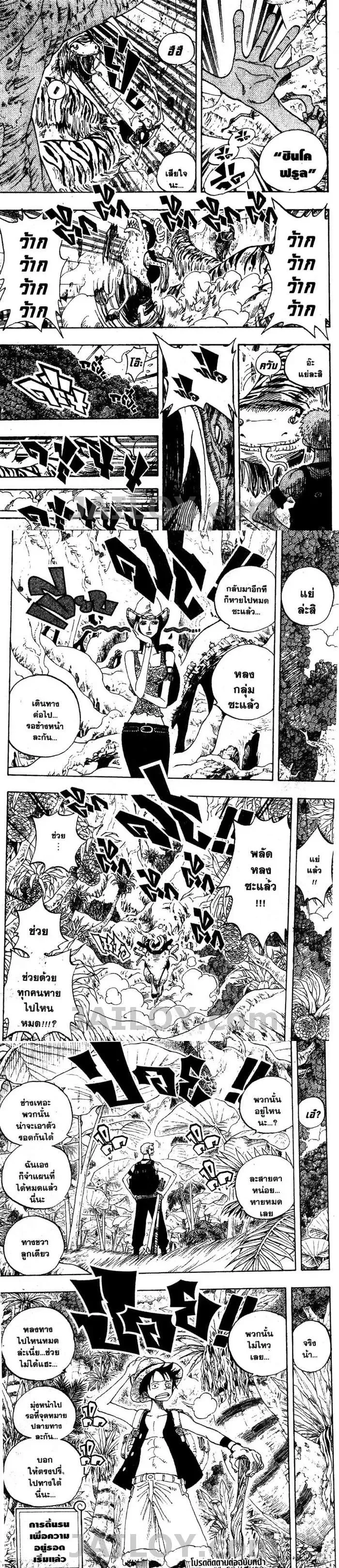 One Piece - วันพีซ - หน้า 3
