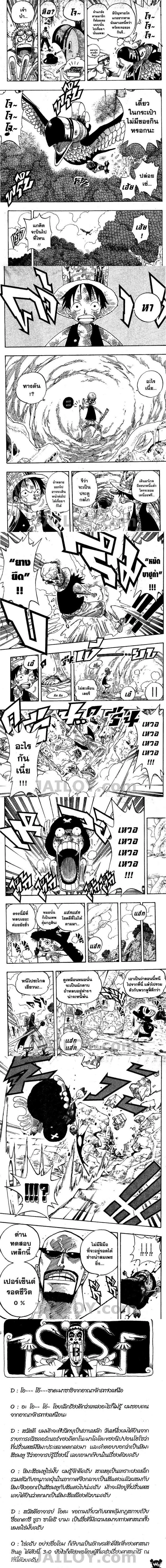 One Piece - วันพีซ - หน้า 3