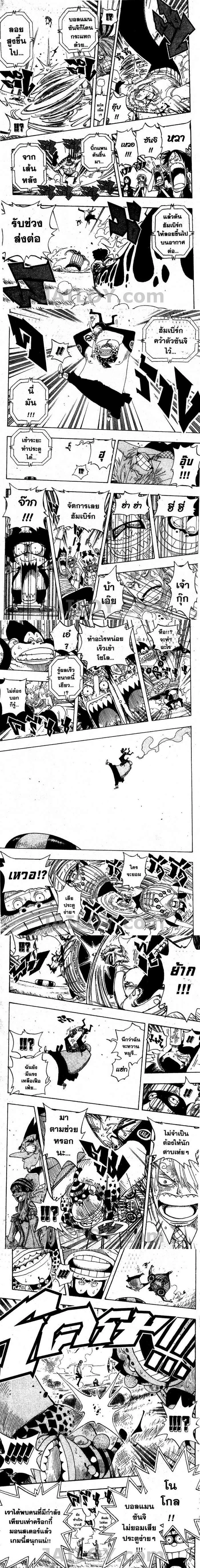 One Piece - วันพีซ - หน้า 3