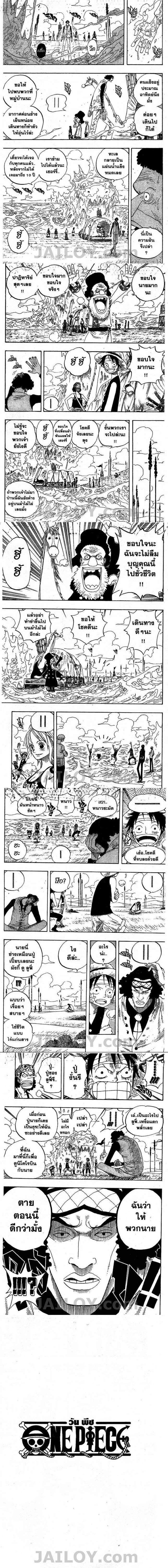 One Piece - วันพีซ - หน้า 3