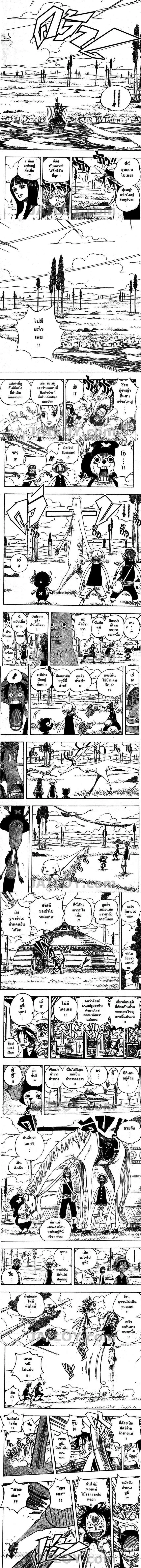 One Piece - วันพีซ - หน้า 2
