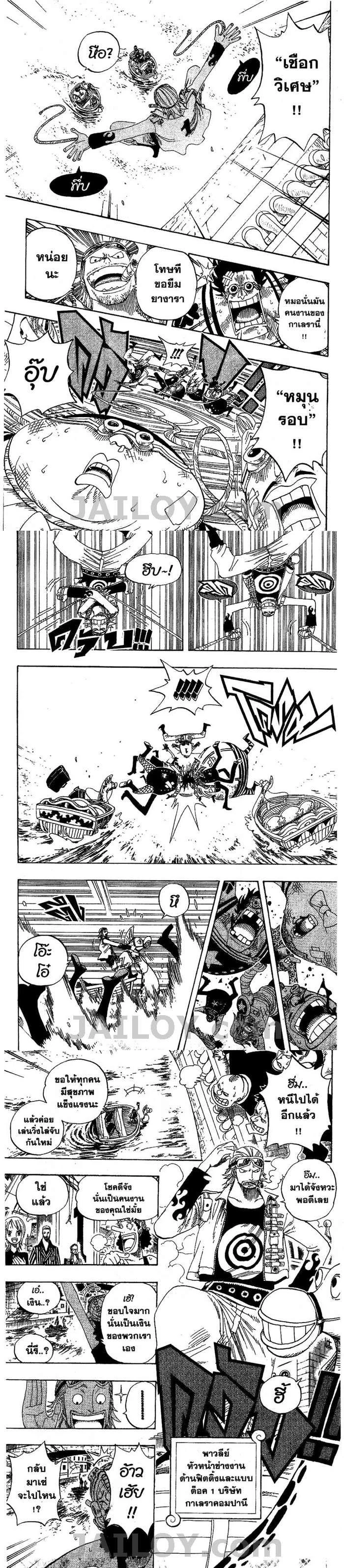 One Piece - วันพีซ - หน้า 3