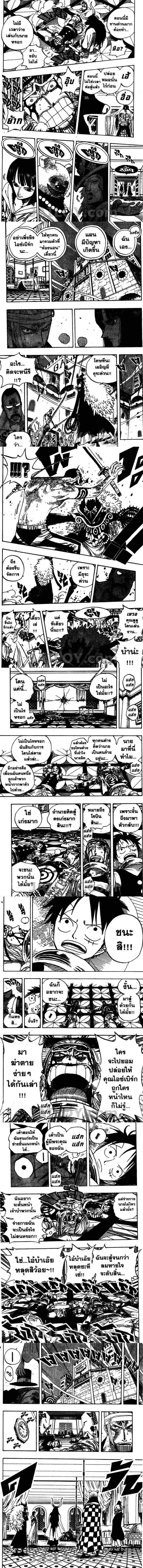One Piece - วันพีซ - หน้า 2