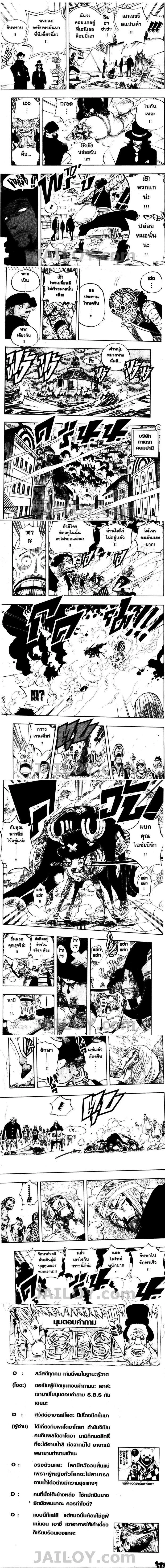 One Piece - วันพีซ - หน้า 3