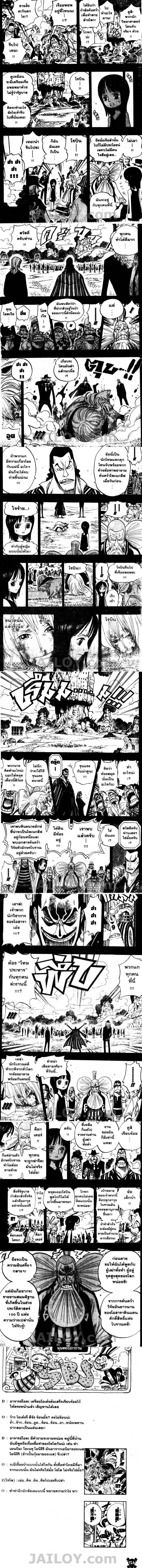 One Piece - วันพีซ - หน้า 3