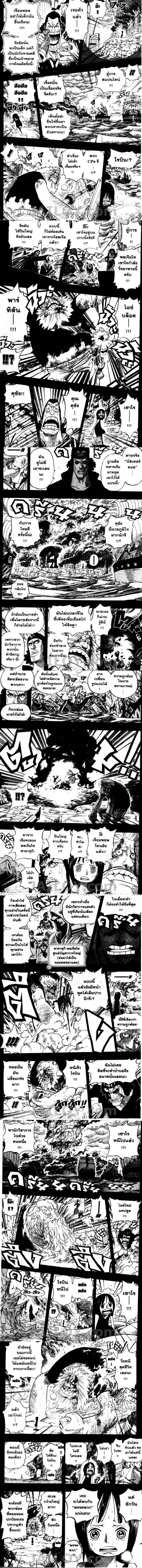 One Piece - วันพีซ - หน้า 2
