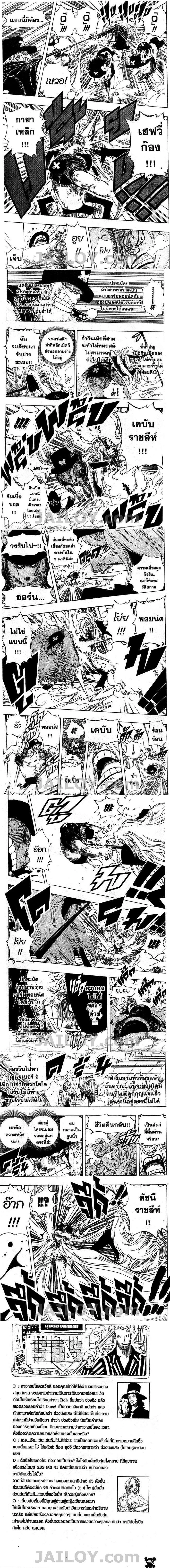 One Piece - วันพีซ - หน้า 3