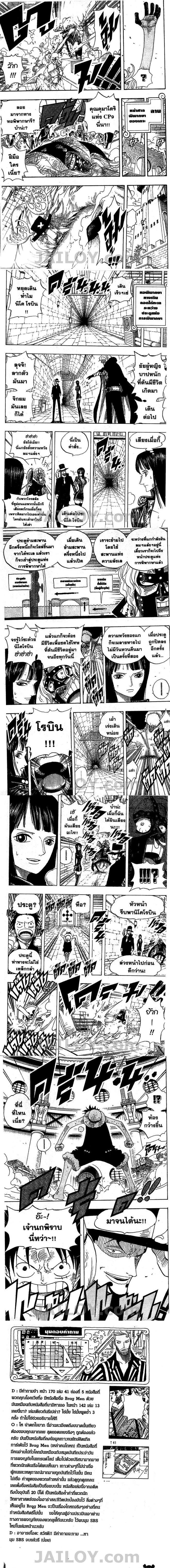 One Piece - วันพีซ - หน้า 3