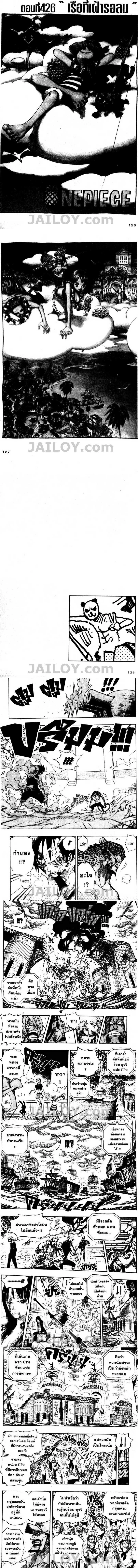 One Piece - วันพีซ - หน้า 1