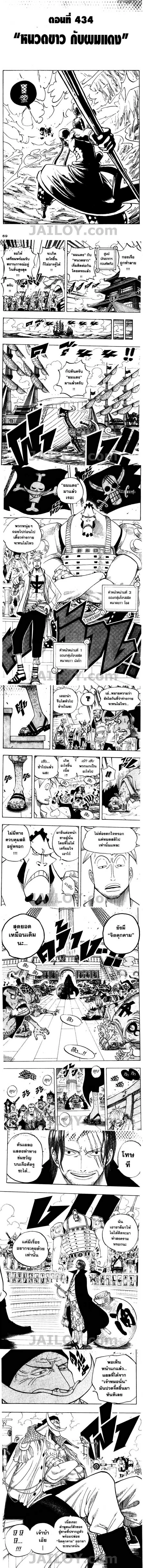 One Piece - วันพีซ - หน้า 1