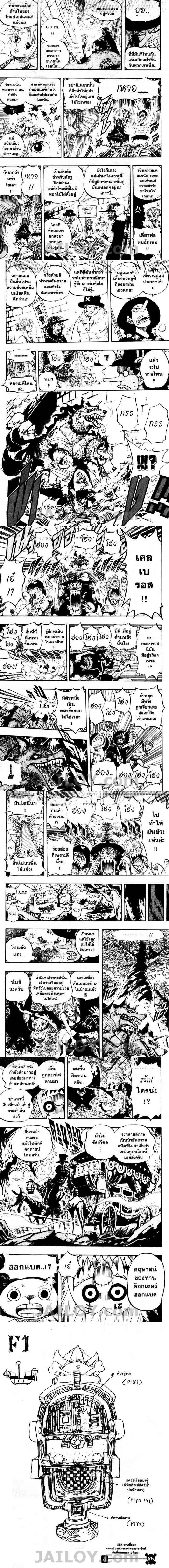 One Piece - วันพีซ - หน้า 3