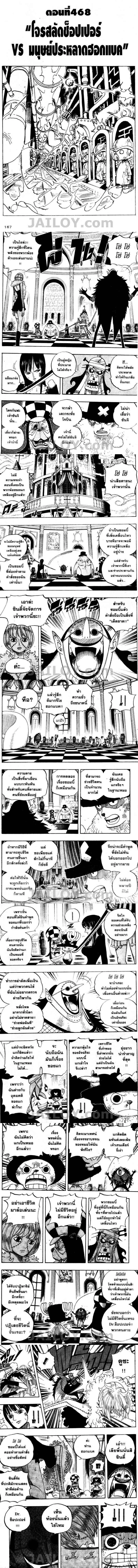 One Piece - วันพีซ - หน้า 1