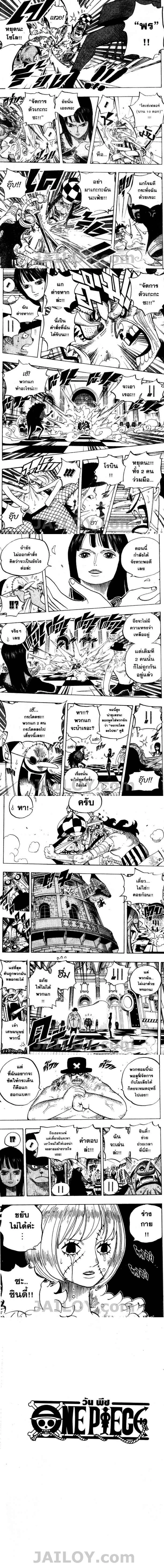 One Piece - วันพีซ - หน้า 3