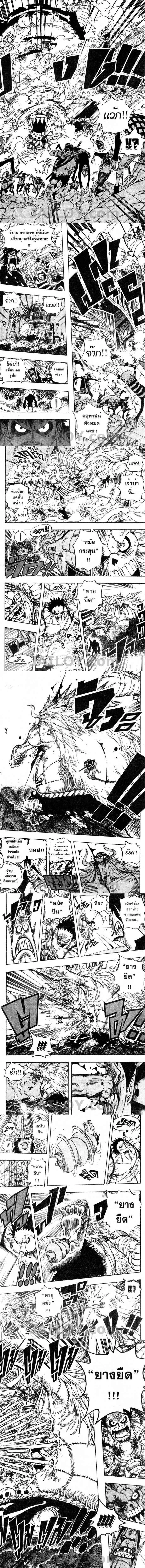 One Piece - วันพีซ - หน้า 2