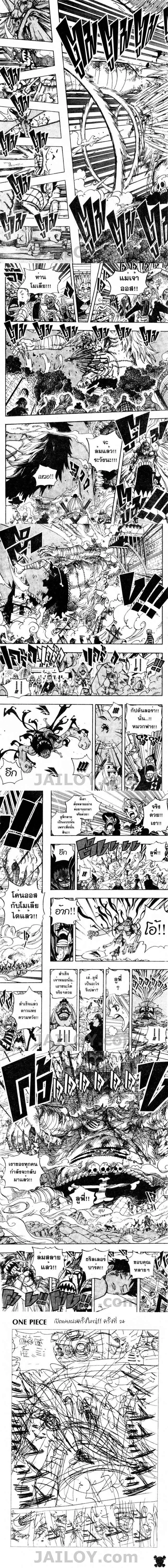 One Piece - วันพีซ - หน้า 3