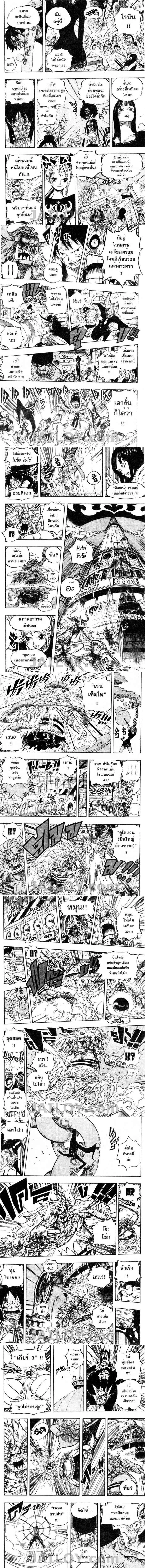 One Piece - วันพีซ - หน้า 2