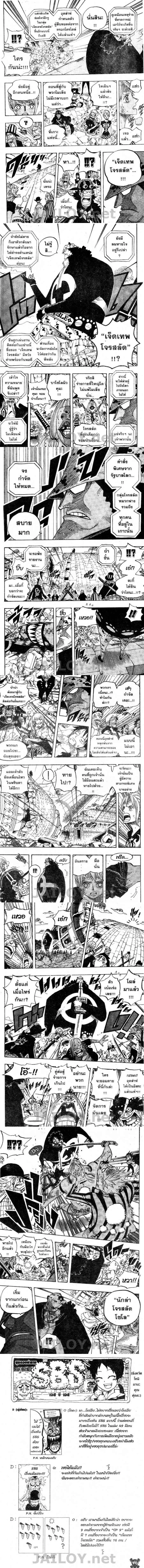 One Piece - วันพีซ - หน้า 3