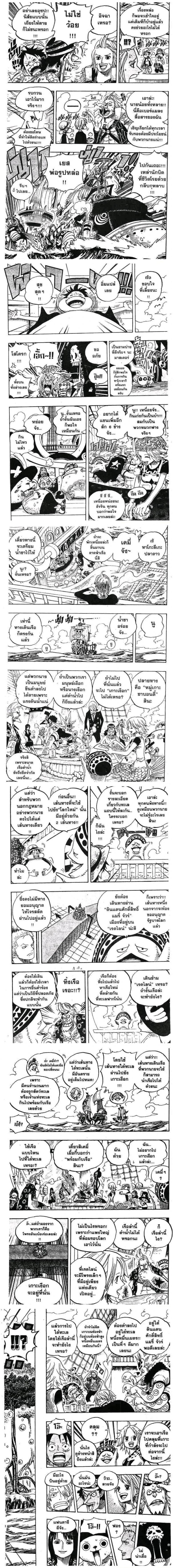 One Piece - วันพีซ - หน้า 2