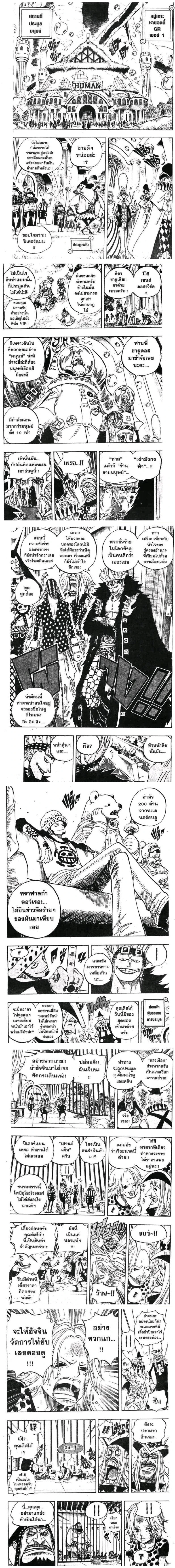 One Piece - วันพีซ - หน้า 3